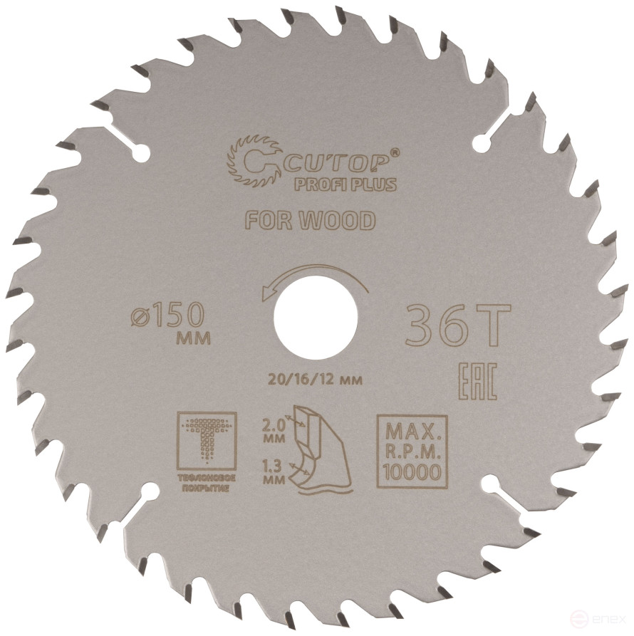 Диск пильный по дереву с тефлоновым покрытием 36Т, CUTOP Profi plus, 150 х 1,3/2,0 х 20/16/12 мм