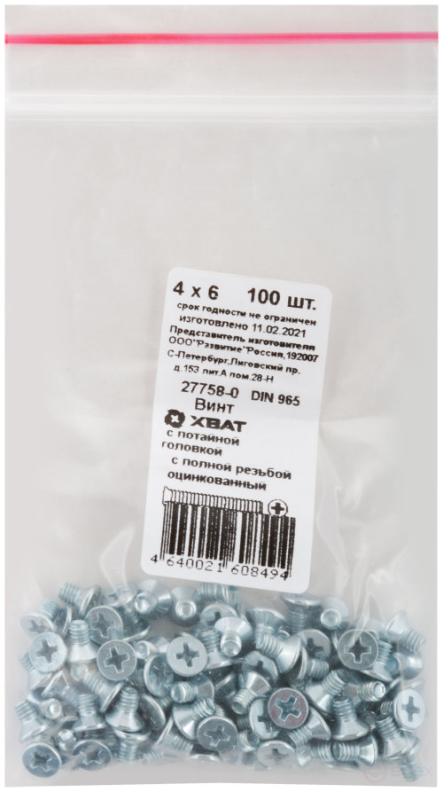 Винт с потайной головкой с полной резьбой оцинкованный DIN 965 4х6 (фасовка 100 шт)