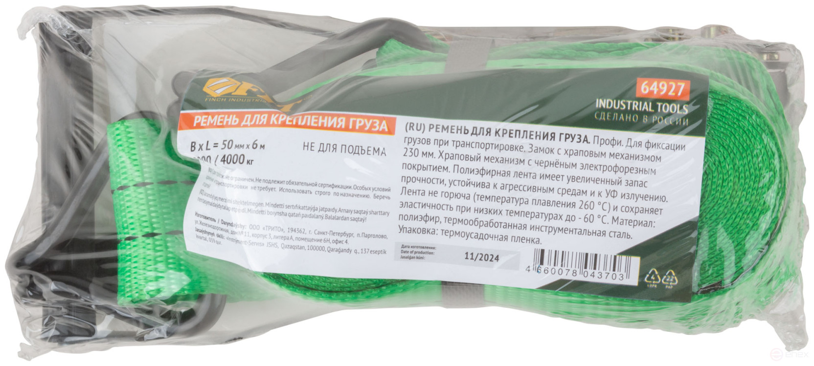 Load fastening strap, ratchet mechanism 230 mm, polyester tape 50 mm x 6 m, 2000 / 4000 kg