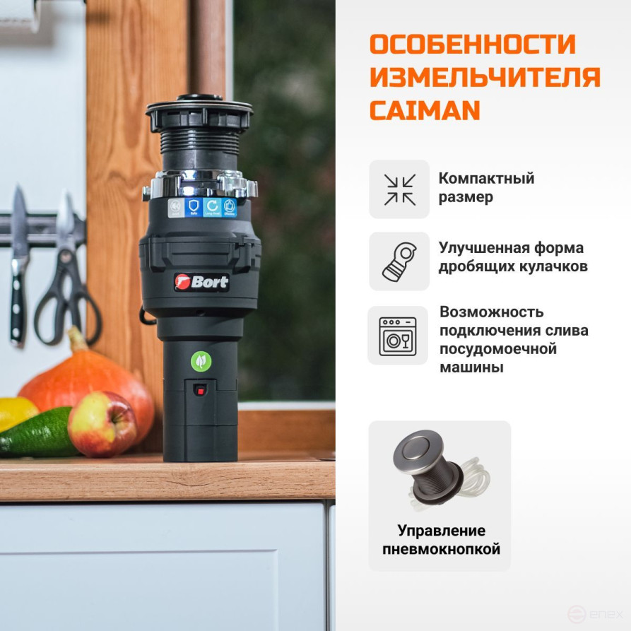 BORT Caiman Food Waste Shredder