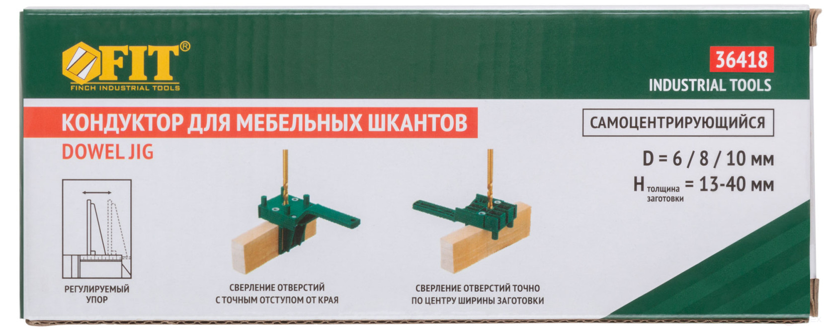 Кондуктор для мебельных шкантов (6, 8, 10 мм)