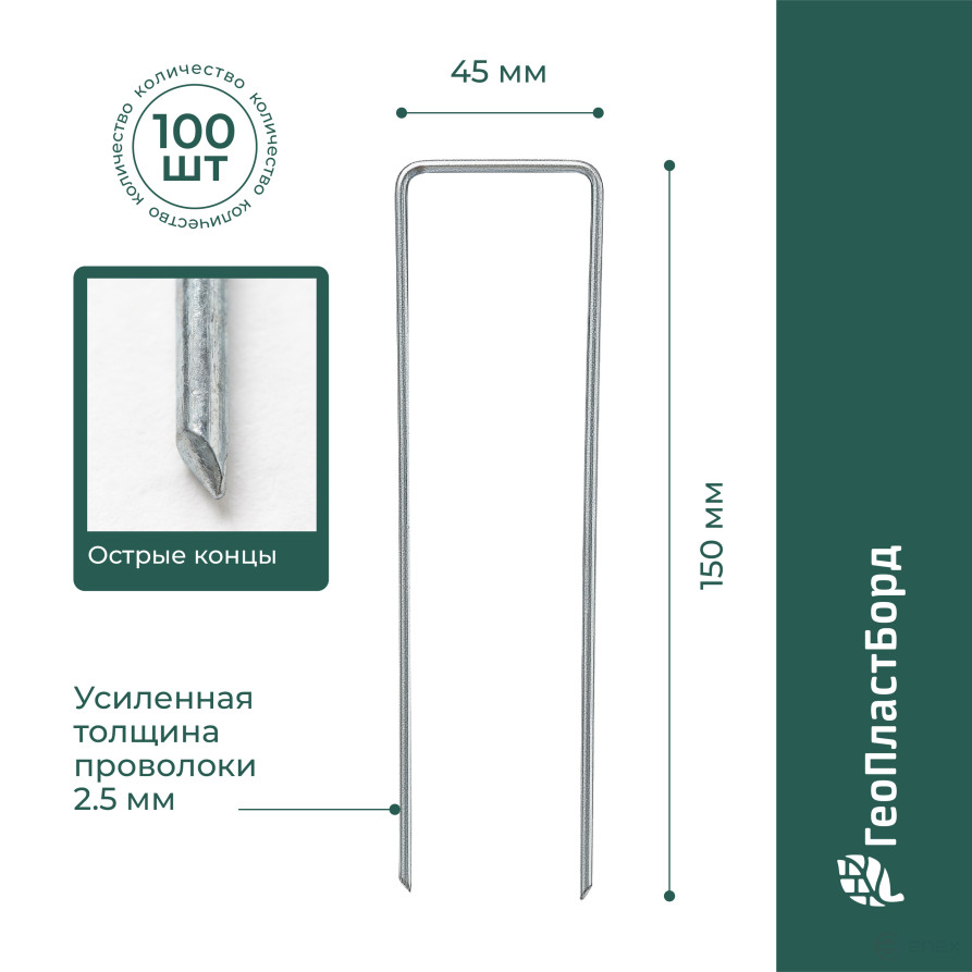 Garden staples for covering material U-shaped 100 pieces metal
