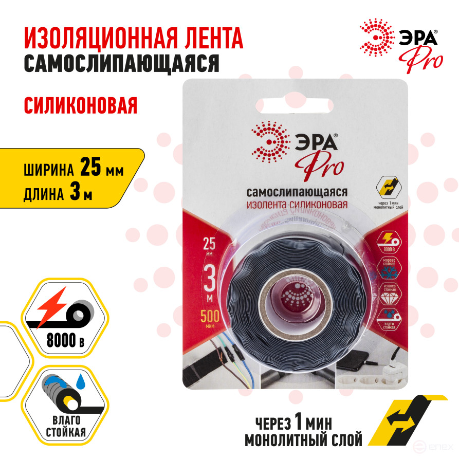 Изолента ЭРА PRO PROSS25 силиконовая самослипающаяся 25 мм х 3 м черная