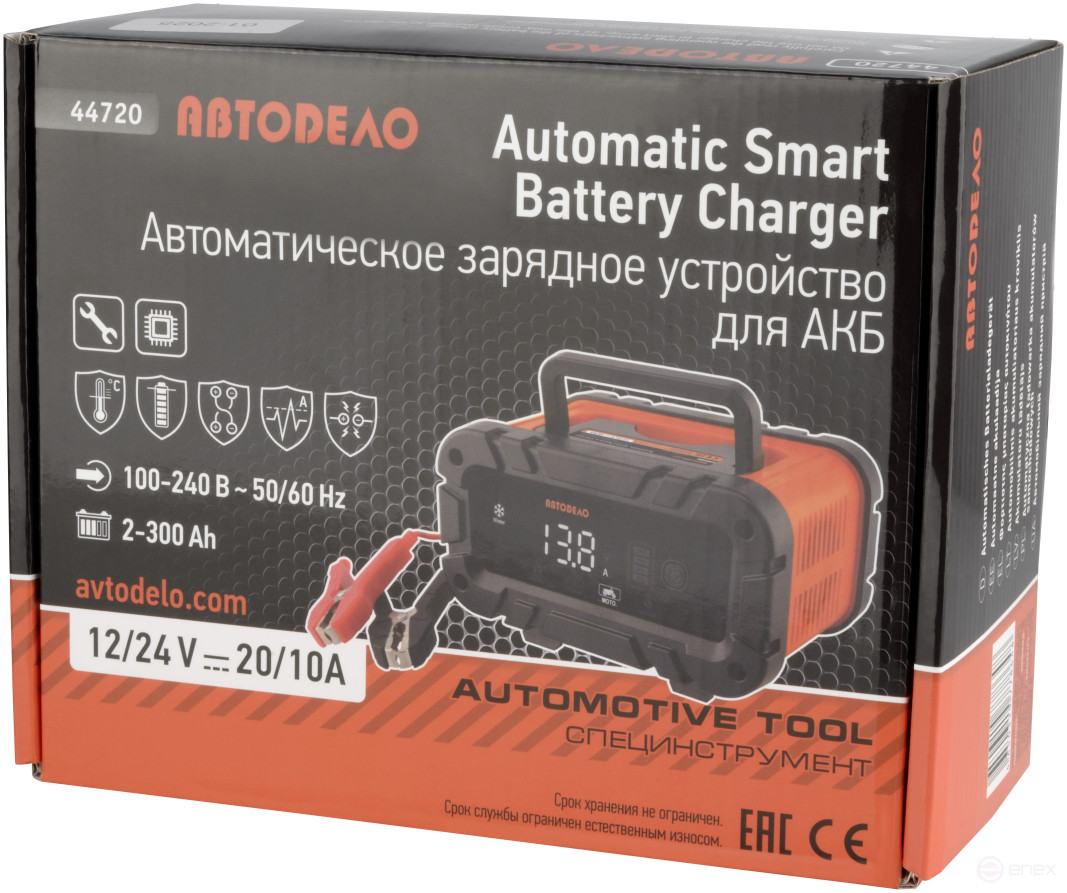 Automatic Charger 12V-20A / 24V-10A (Avtodor) 44720