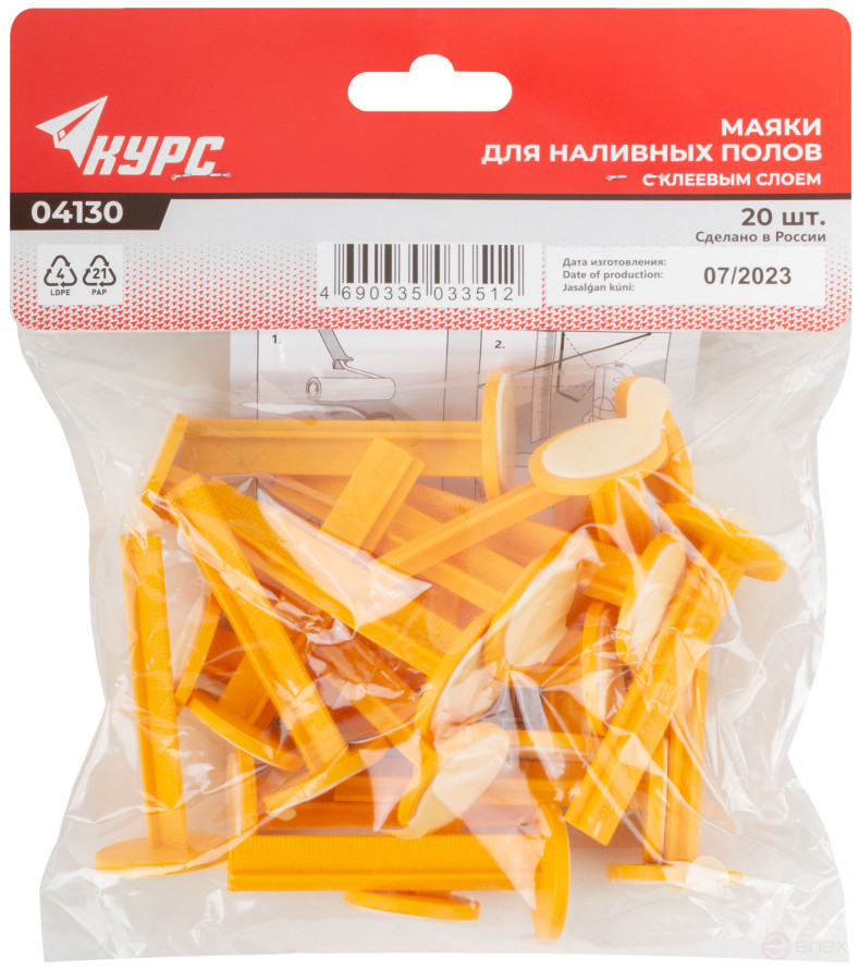 Beacons for self-leveling floors 70 mm, with adhesive layer, set of 20 pcs.