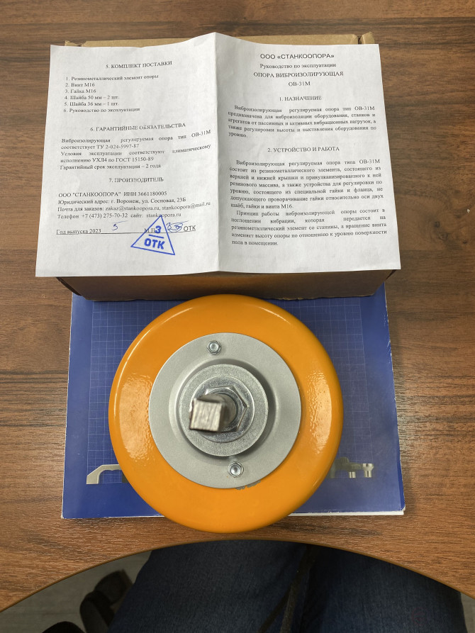 Виброизолятор (буфер резинометаллический) M8x23 до 86 кг KIPP K0568.04002055