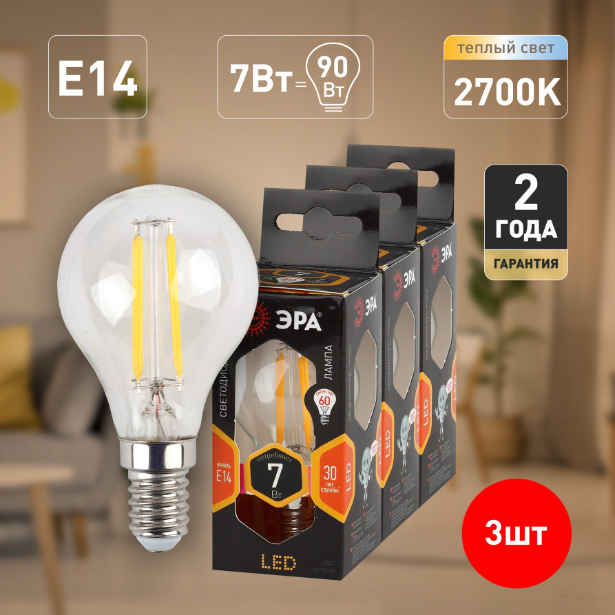 LED ERA Lamp F-LED P45-7W-827-E14 7W Filament Ball Warm White Light E14