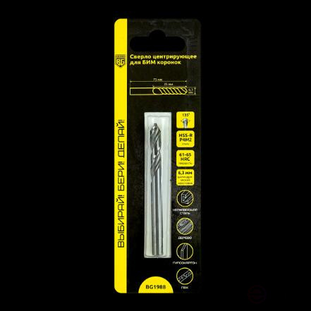 Сверло центрирующее для БИМ коронок 6,3x75 мм BERGER BG1988