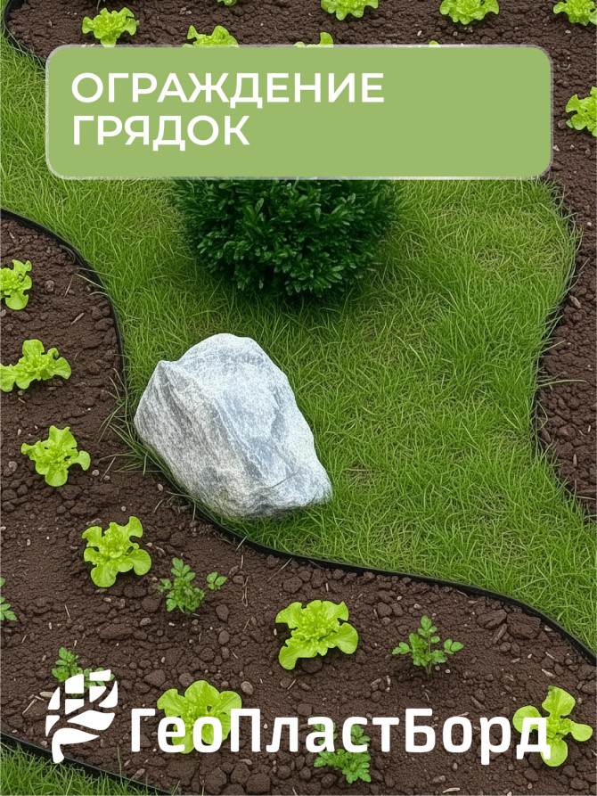 Бордюр садовый пластиковый МАНГО 10 м высота 38 мм черный