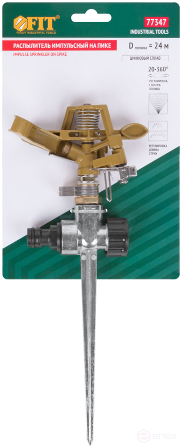 Распылитель импульсный металлический, на пике