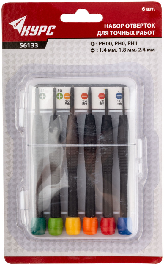 Screwdrivers for precision work 6 pcs. (PH00, PH0, PH1, SL1.4, 1.8, 2, 4 mm )