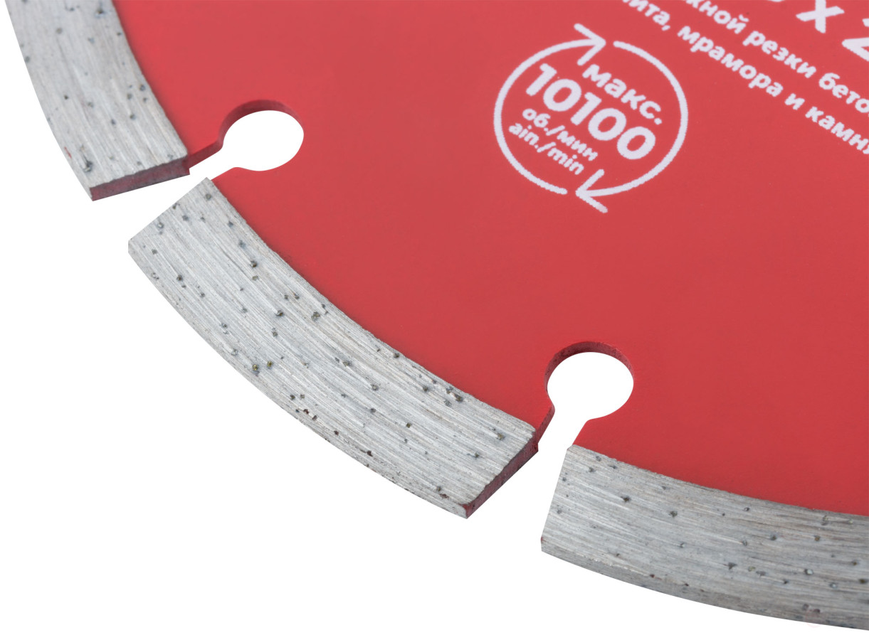 Диск отрезной алмазный сегментный (сухая и влажная резка) 150х2,3х7,5х22,2 мм