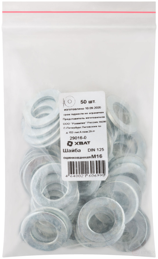 Шайба оцинкованная М16 DIN 125 (фасовка 50 шт)