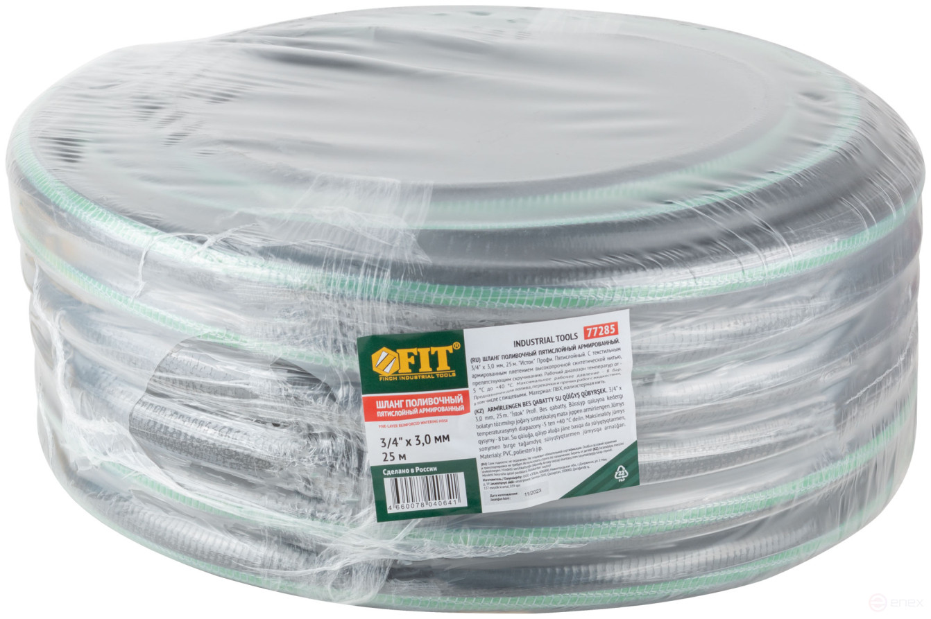 Шланг поливочный пятислойный армированный "Исток" Профи 3/4" х 3,0 мм, 25 м