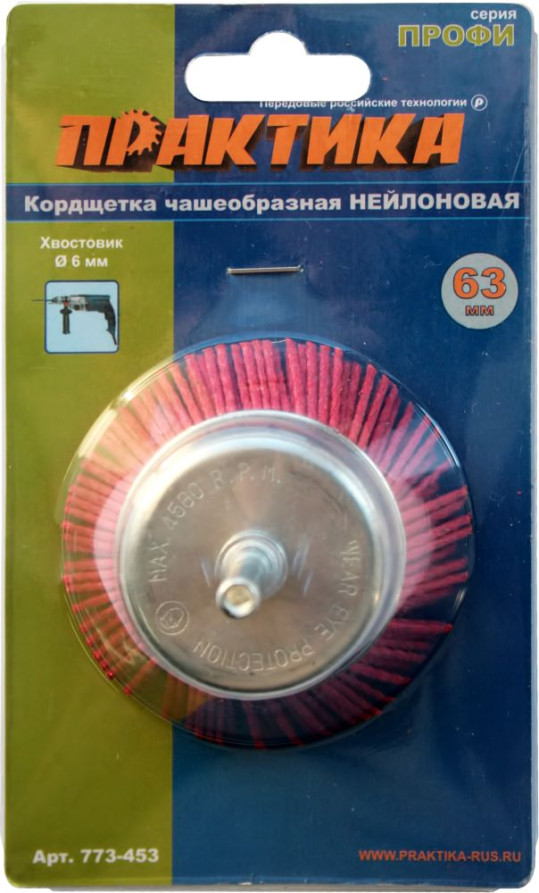Abrasive Drill Brush 63 mm Bowl-shaped, 6 mm tail (773-453)