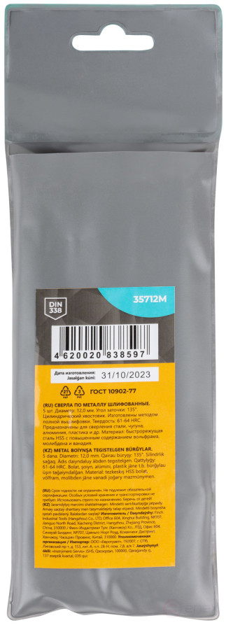 HSS ground metal drills, 135° sharpening angle, 12.0 x 151 mm (5 pcs.)