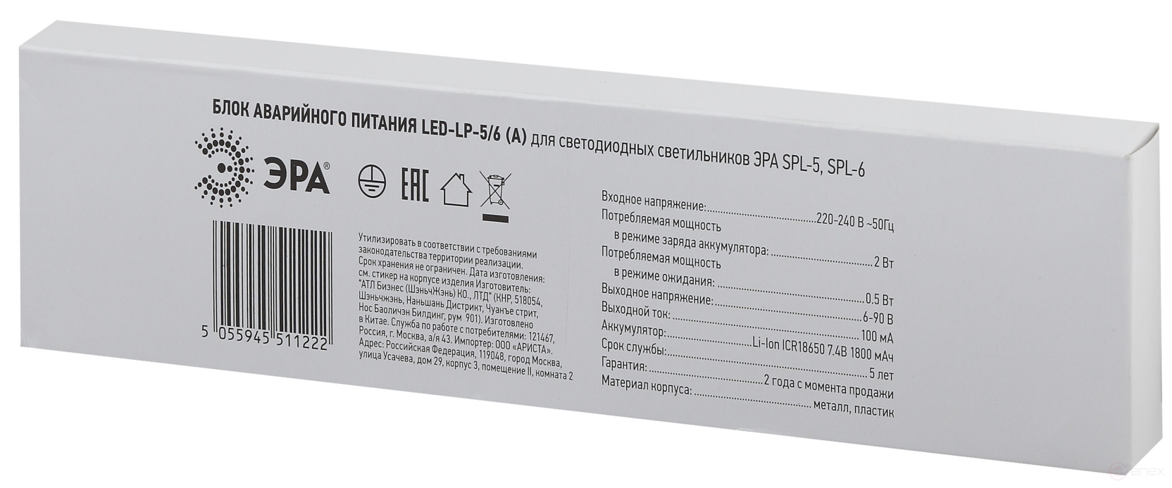 ERA LED-LP-5/6 (A) BAP Emergency Power Supply Unit for SPL-5 LED driver to be purchased separately