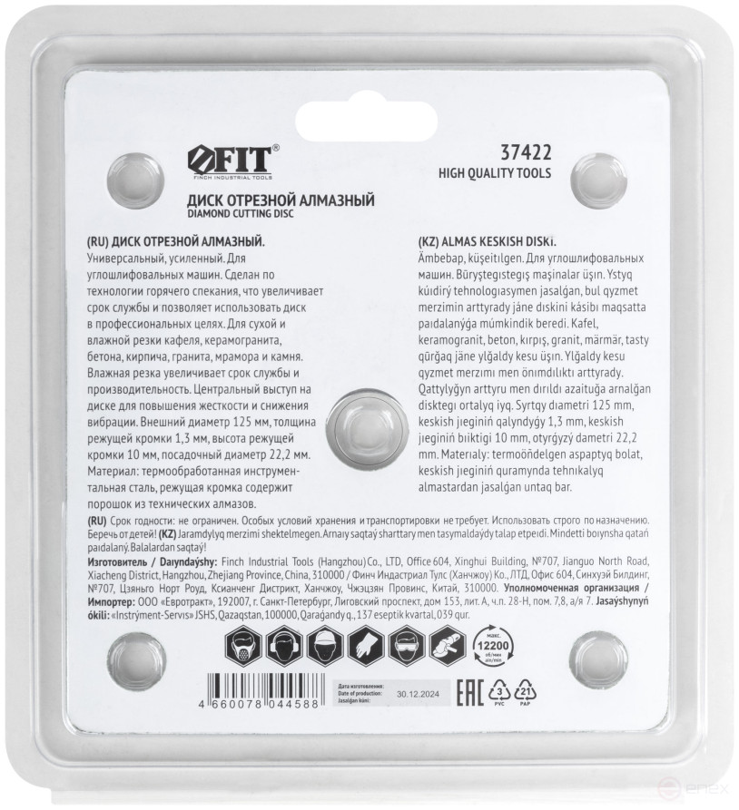 Diamond cutting disc universal Pro (dry and wet cutting) 125x1.3x10x22.2 mm