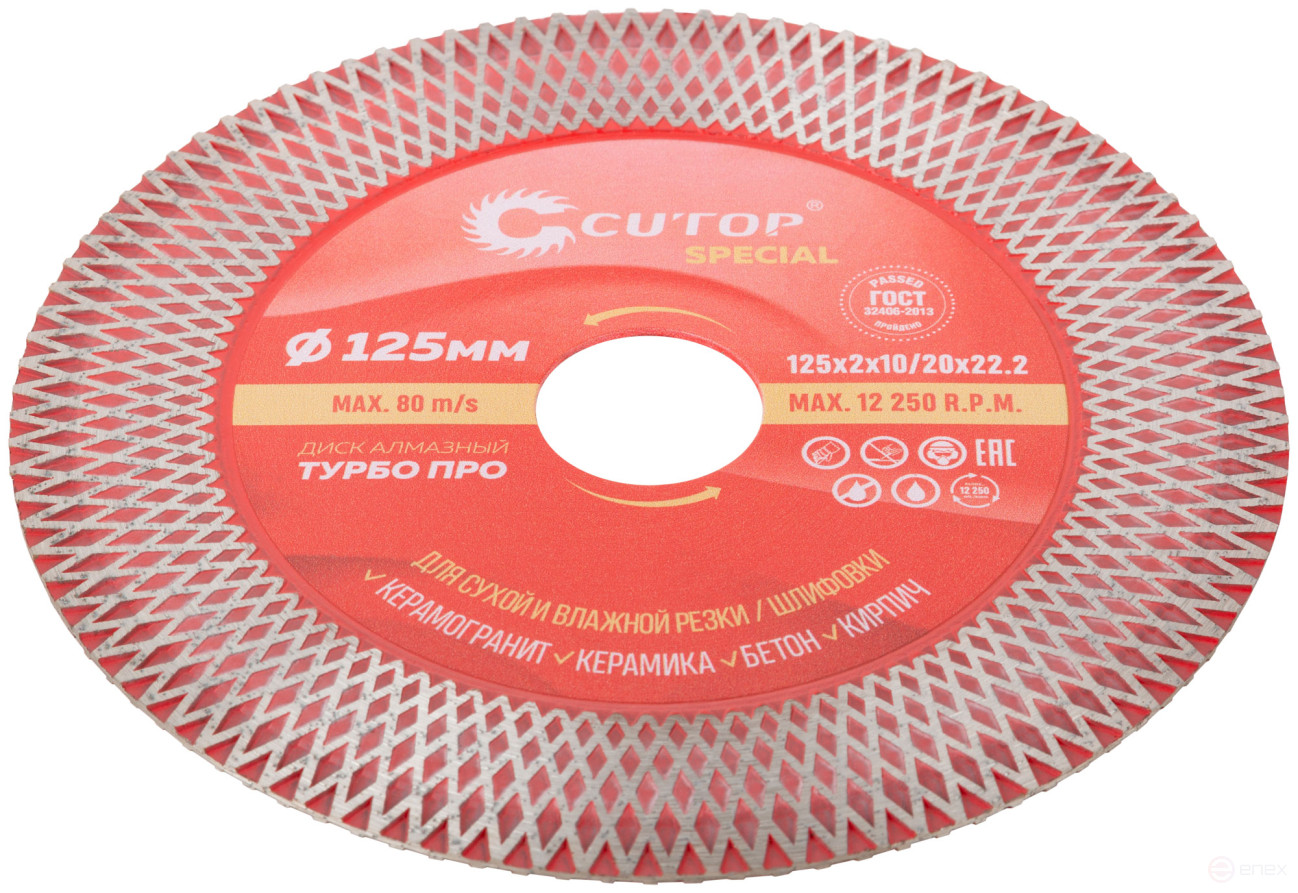 Professional diamond cutting/grinding disc for granite, tile and stone, Turbo Pro, Cutop Special, 125 x 2 x 10/20 x 22.2 mm