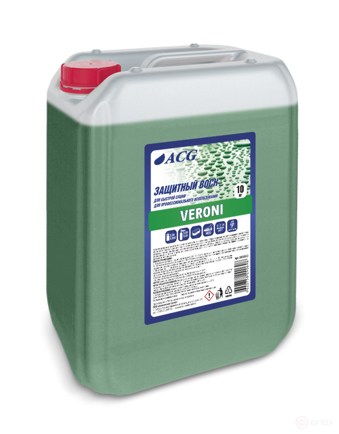 ACG VERONI Cold wax 10 kg 1000832
