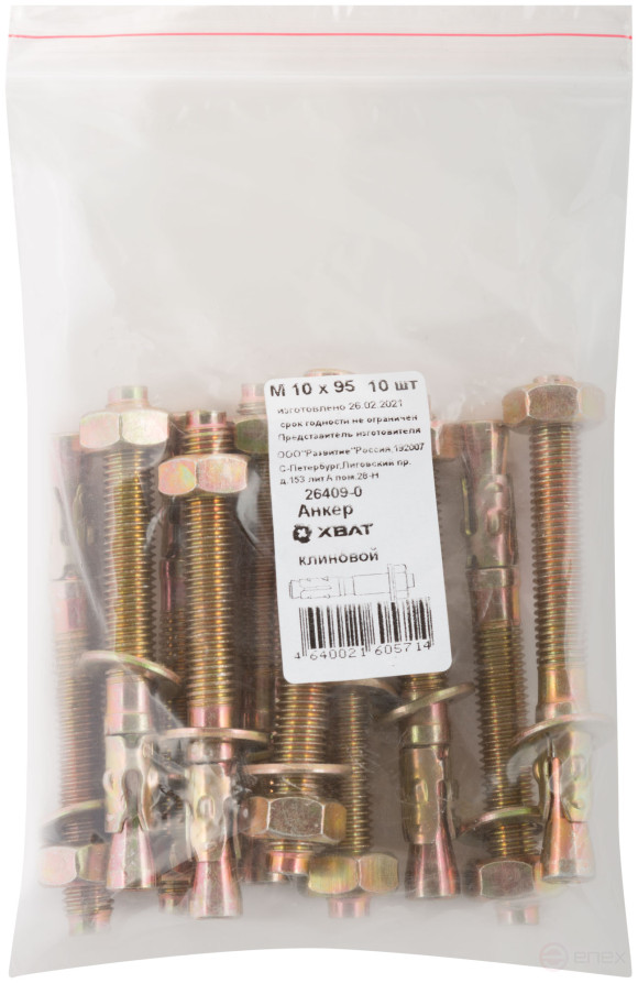 Wedge anchor M 10 x 95 (packing 10 pcs)