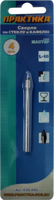 Сверло по стеклу ПРАКТИКА "Мастер" 4 х 62 мм (1шт.) блистер (038-449)