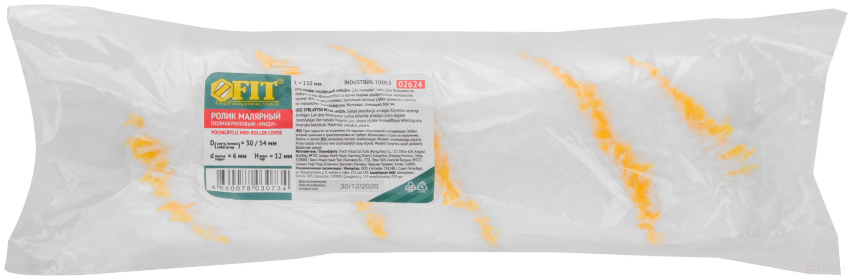 Ролик сменный полиакриловый белый с желтой полосой "миди", диам. 30/54 мм; ворс 12 мм, 150 мм