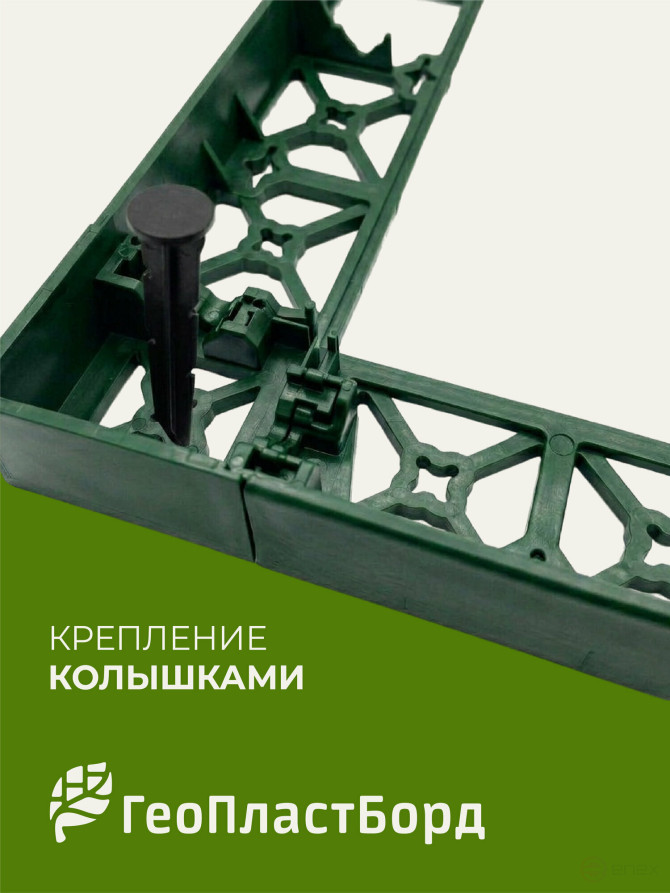 External connecting corners for curbs Geoplastboard 78 mm green