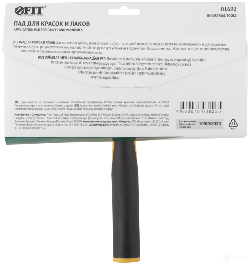 Pad for paints and varnishes, rubberized handle 230x95 mm