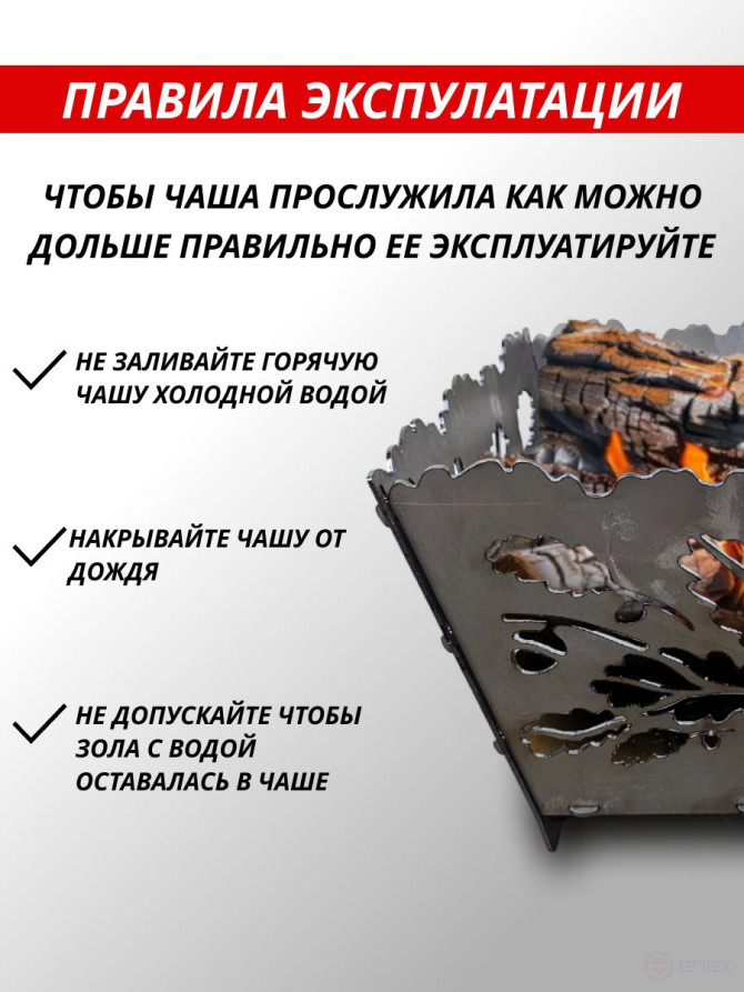 Костровая чаша - мангал разборная "Осень", очаг для костра, сталь 3 мм