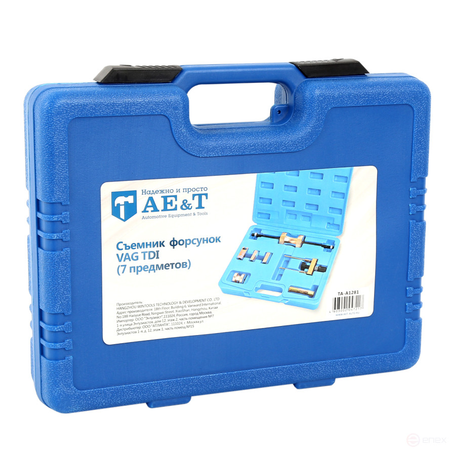 VAG TDI Nozzle Puller (7 pieces) TA-A1281 AE&T