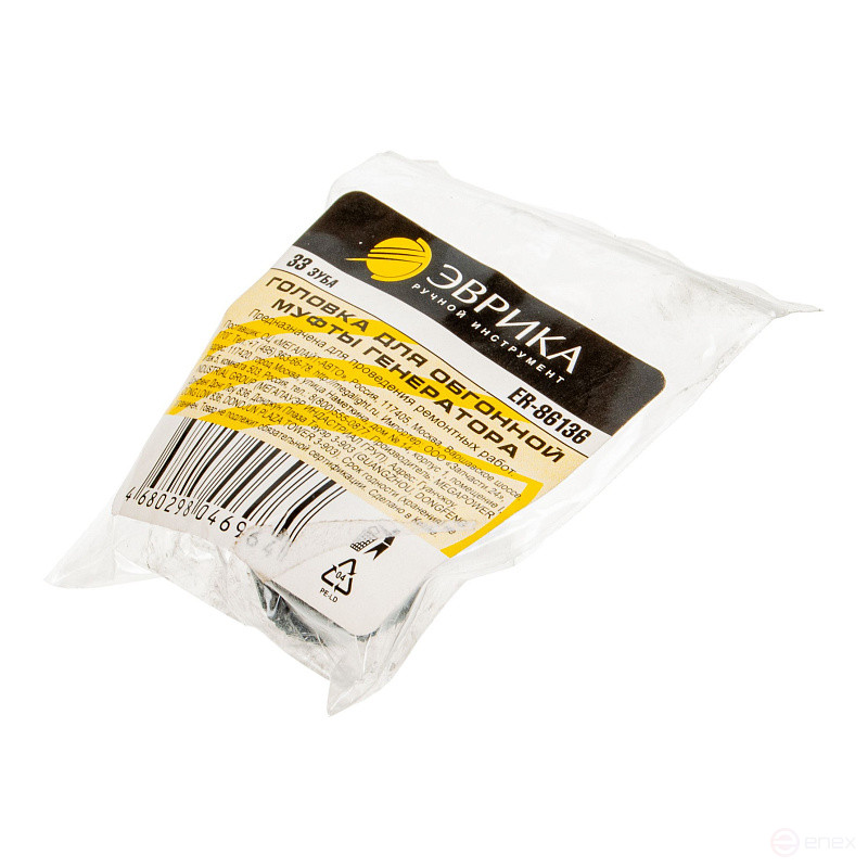 Generator Overrunning Clutch Head (33 teeth) (L-33mm) EUREKA ER-86136 /1/100