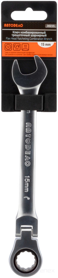 Key combination ratchet hinge 15*15 (Avtodor) 30215