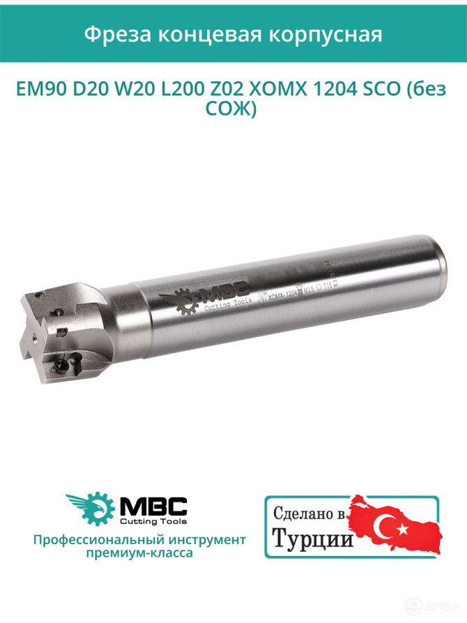 Body end mill 20 mm, 2 teeth, L 200 mm / EM90 D20 W20 L200 Z02 XOMX 1204 SCO (without coolant)
