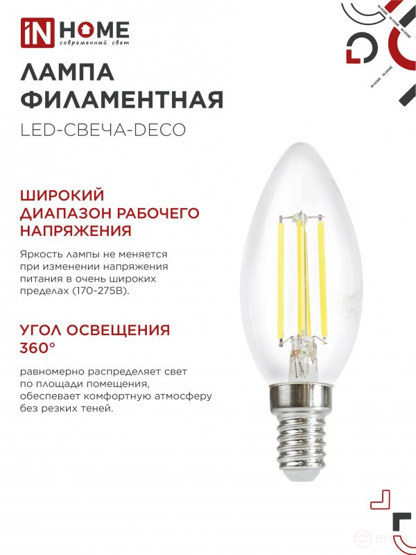 Лампа светодиодная LED-СВЕЧА-deco 4PACK 9Вт 230В Е14 3000К 1040Лм (4шт./упак) прозрачная IN HOME