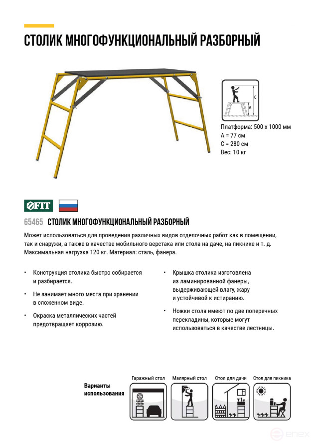 Multifunctional collapsible steel table, working height 770 mm, platform 500x1000mm