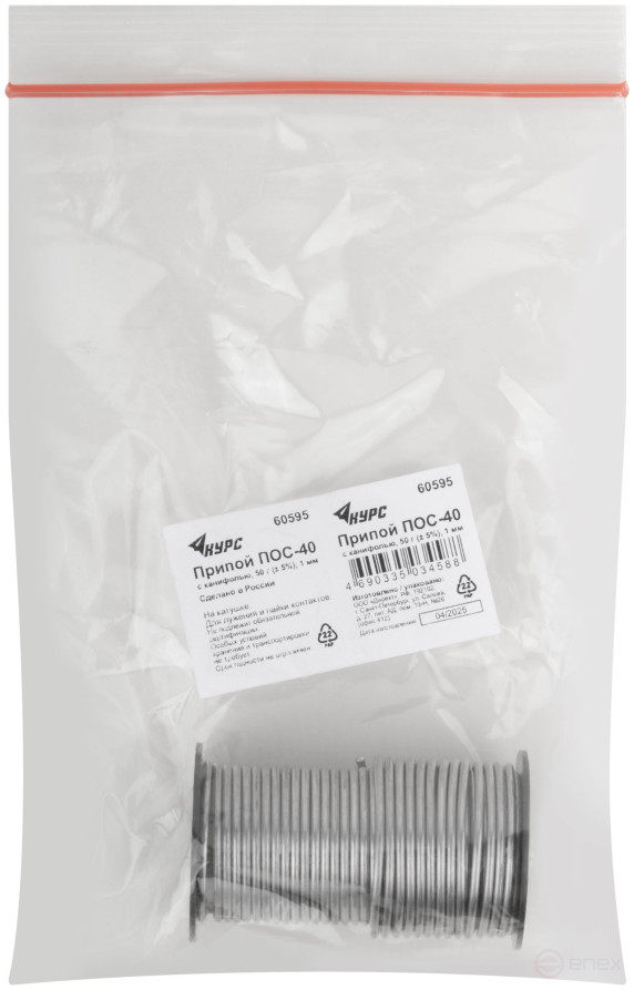 Solder POS 40 with rosin, wire diameter 1 mm, on a coil, 50 gr.