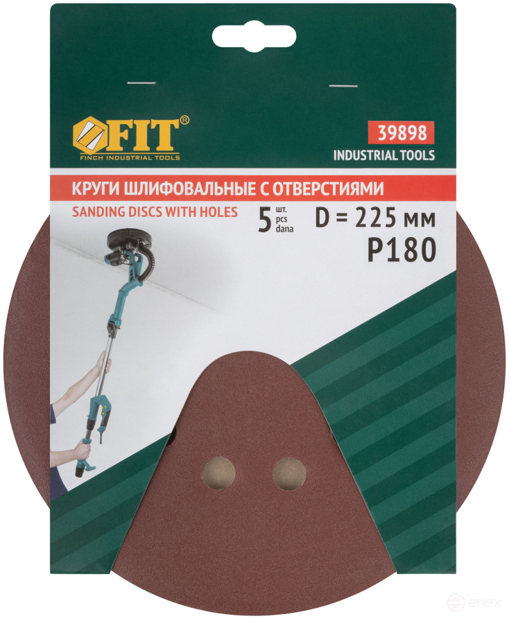 Круги шлифовальные с отверстиями (липучка), алюминий-оксидные, 225 мм, 5 шт. Р 180