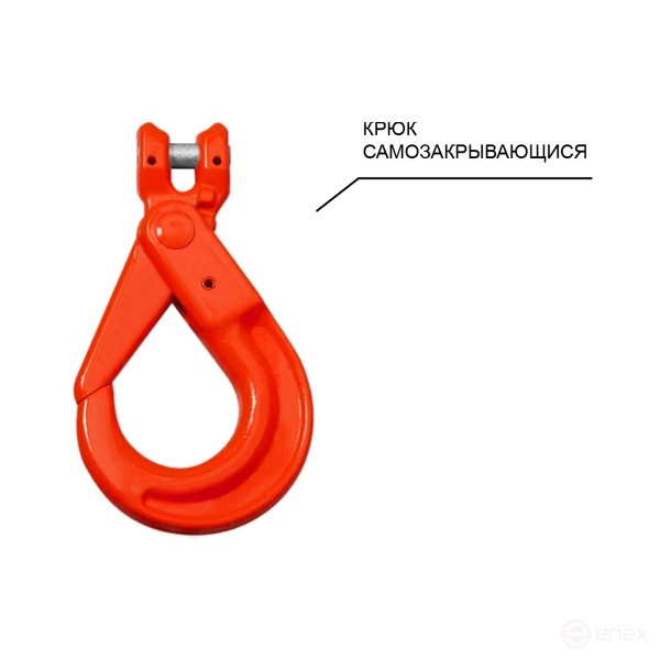 2T 1m OCALIFT Sling 1CC Glazed Chain Chain T8 G80 with Self-closing Hook