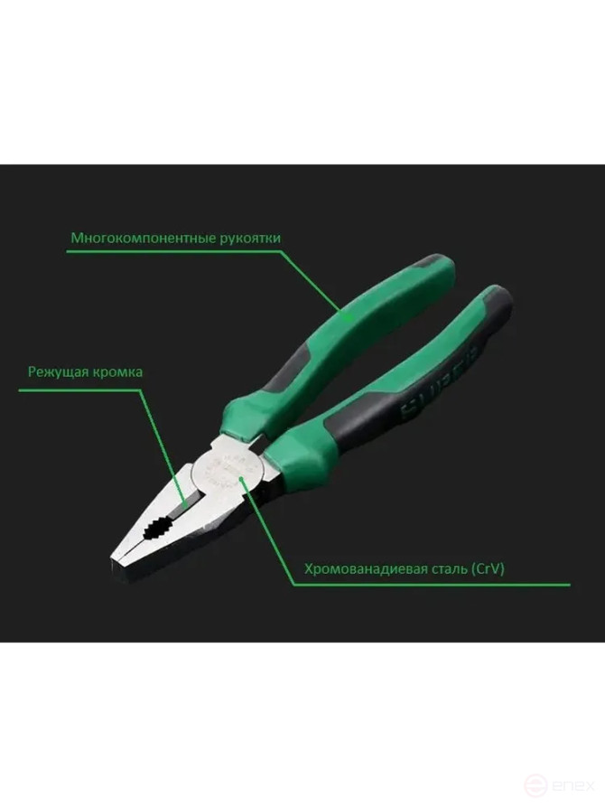 Пассатижи комбинированные CR-V 200 мм Wynn