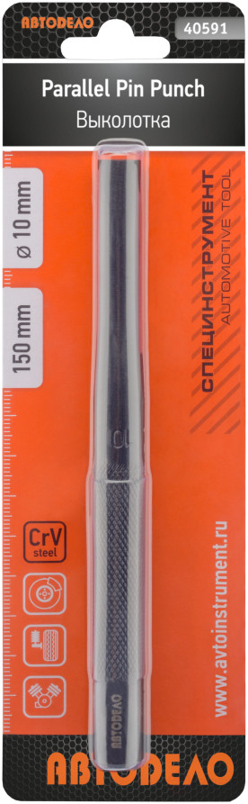 Gouging 10x150mm (blister) (Avtodor) 40591