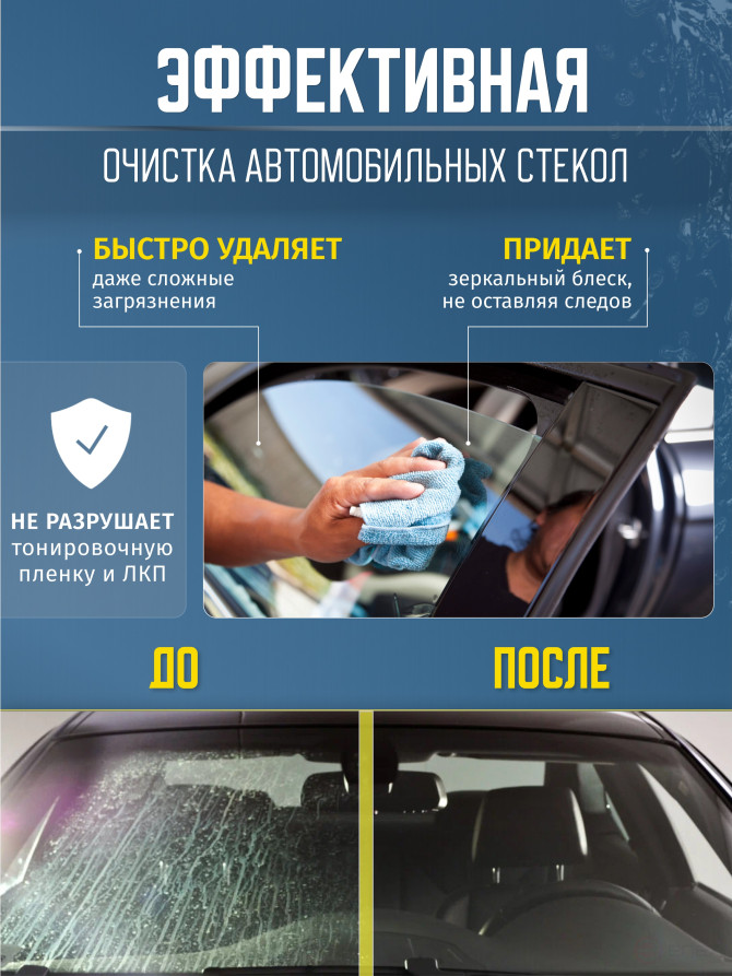 ACG GLASS CLEANER 650 мл Очиститель стекла и зеркальных поверхностей с аммиаком 1025926