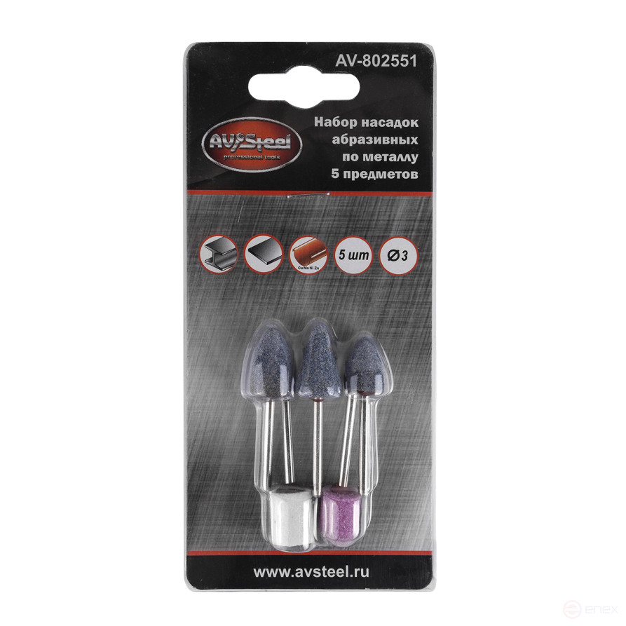 Набор насадок абразивных mini AV Steel 5 предметов