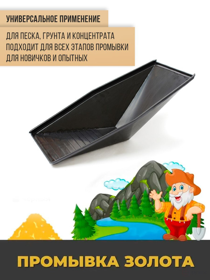 Лоток Старательский. Шагрень. 620x385x80 Пластиковый. Черный.