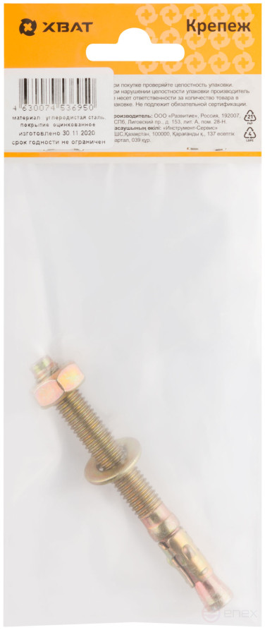 Wedge anchor M 10 x 95 (packing 1 pc.)