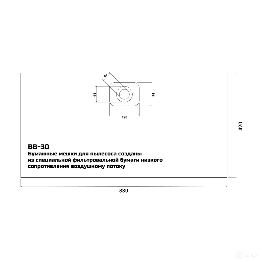 Комплект мешков пылесборных для пылесоса BORT BB-30
