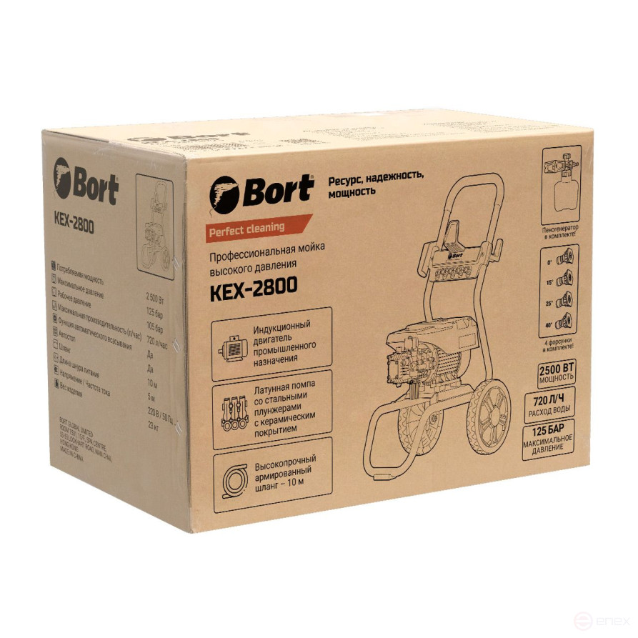 Мойка высокого давления BORT KEX-2800