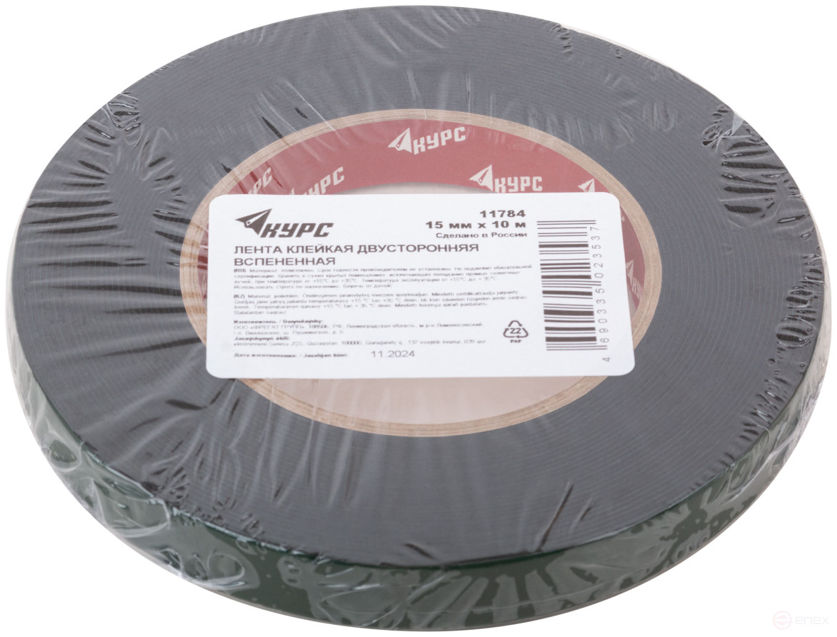 Лента монтажная клейкая на вспененной основе, черная 15 мм х 10 м