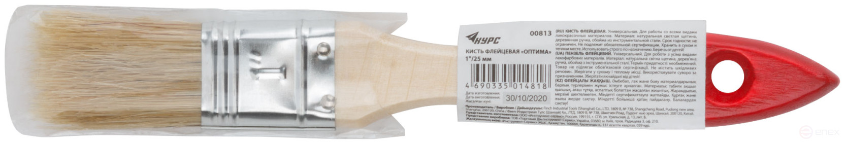 Кисть флейцевая "Оптима", натур. cветлая щетина, деревянная ручка 1" (25 мм)