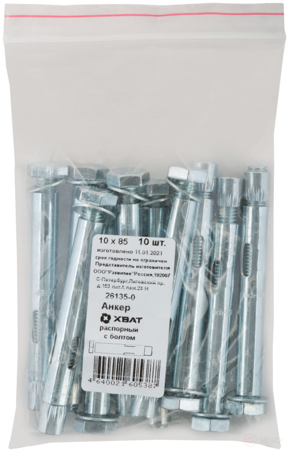 Анкер распорный с болтом 10х85 (фасовка 10 шт)